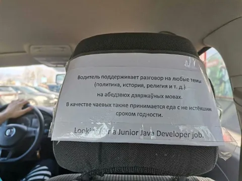 Водитель ищет работу Java-разработчика