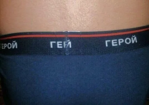 Гей среди героев