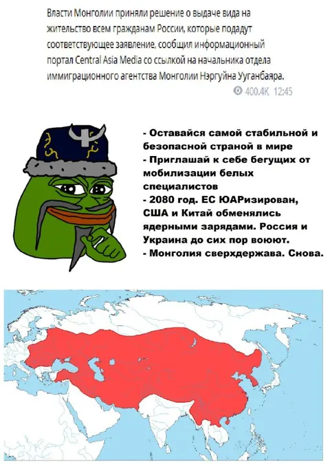 Монголия зовёт россиян