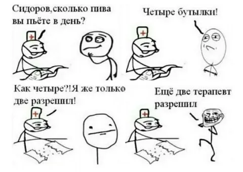 Сидоров и четыре бутылки пива