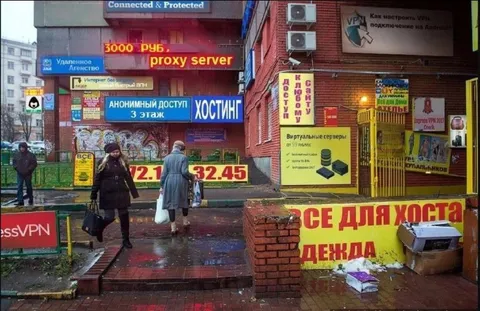 Всё для хоста