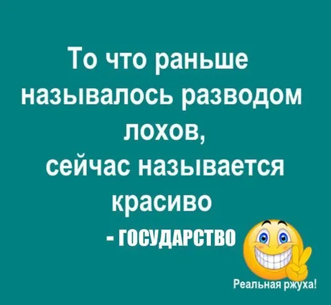 Развод теперь государство