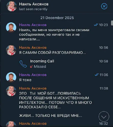 Бот, который разговаривает сам с собой
