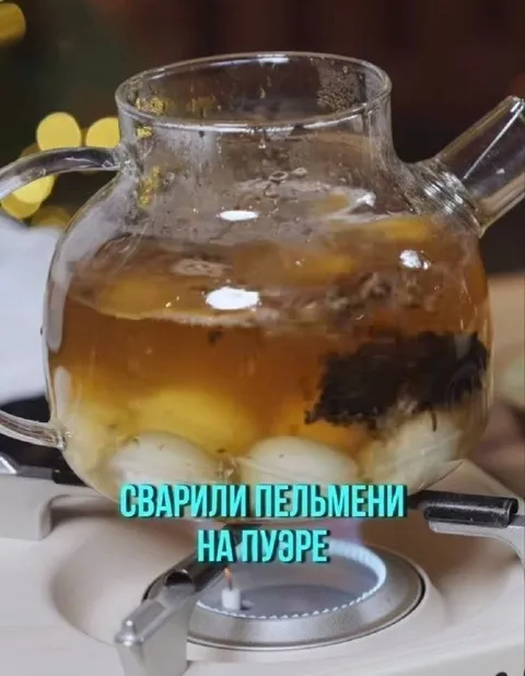 Пельмени на пуэре