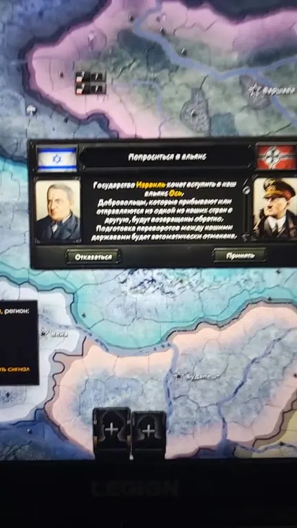 Израиль вступает в Третий рейх