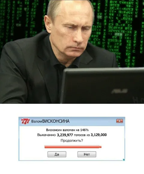 Путин взламывает Висконсин