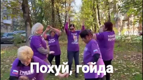 Пожилые женщины танцуют за Путина