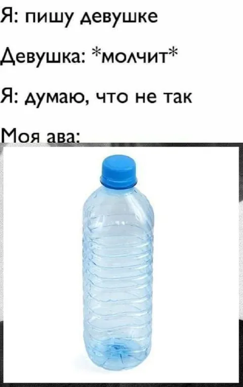 Моя ава отпугивает девушек