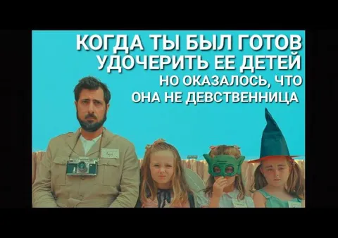 Удочерить её детей