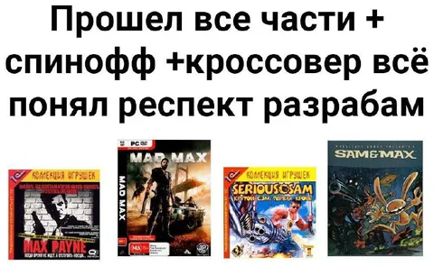 Прошел все части и спин-оффы