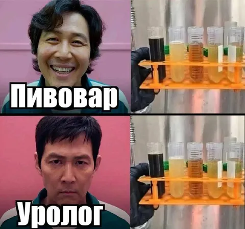 Пивовар и уролог