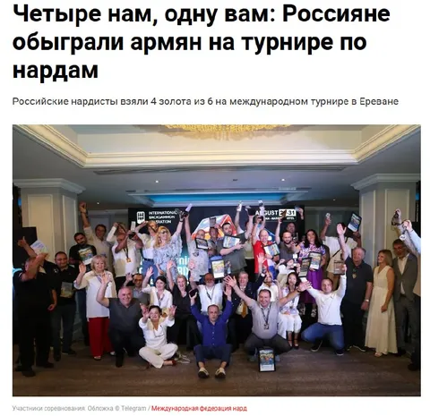 Четыре нам, одну вам
