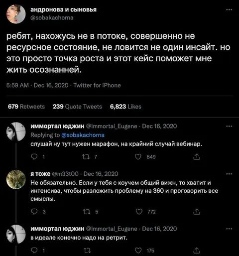 Коучинг вместо решения проблемы