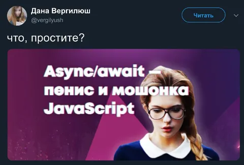 Асинхронность — пенис и мошонка