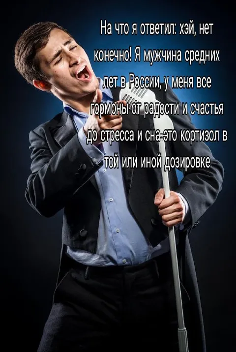 Мужчина средних лет и кортизол