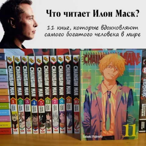 Что читает Илон Маск
