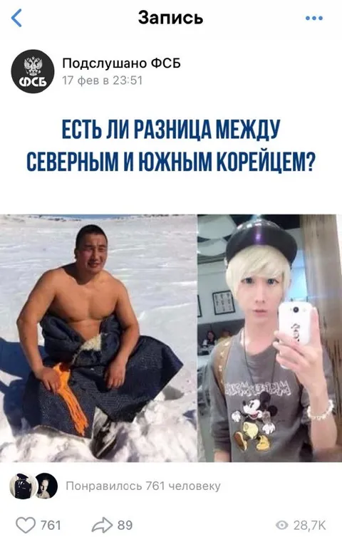 Разница между корейцами