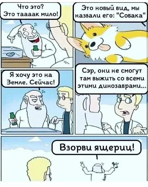 Взорви ящериц!