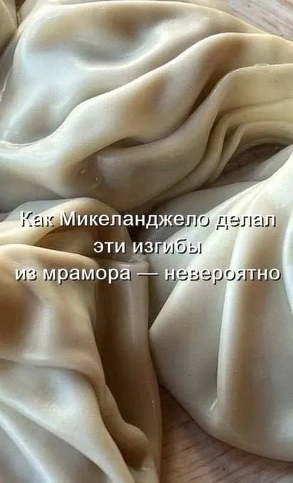 Микеланджело и складки ткани