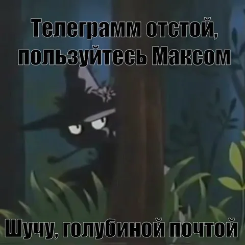 Телеграмм отстой, пользуйтесь Максом