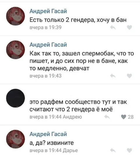 Радфем считает за двоих