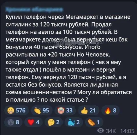 Мегамаркет и пропавшие бонусы