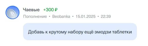 Донат на эмодзи таблетки