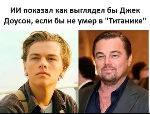 Как выглядел бы Джек Доусон