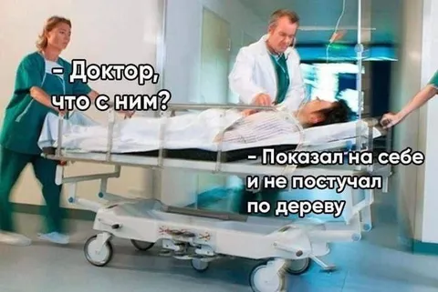 Показал на себе и не постучал