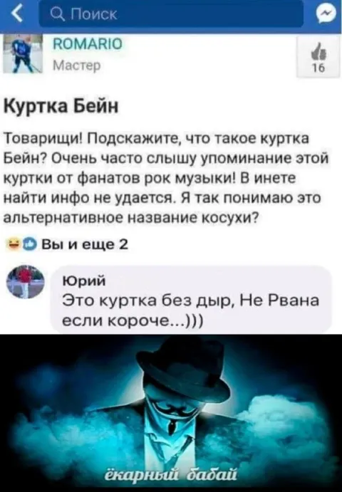 Куртка без дыр