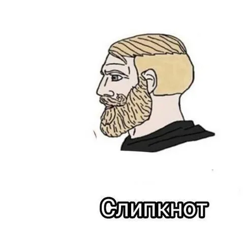 Бородатый фанат Слипкнота