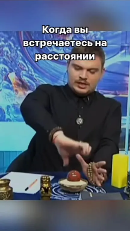 Когда встречаетесь на расстоянии