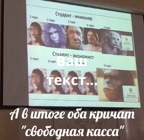 Студент инженер и экономист