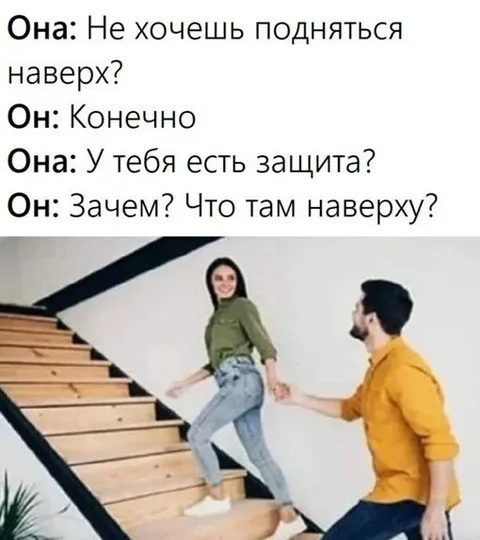 Что там наверху?