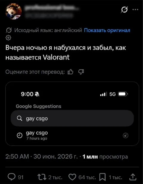 Забыл название Valorant