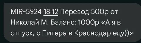 Перевод на отпуск в Краснодар