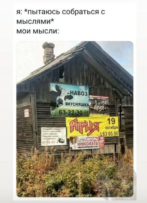 Мои мысли выглядят так
