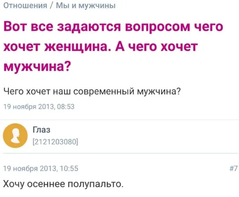Хочу осеннее полупальто