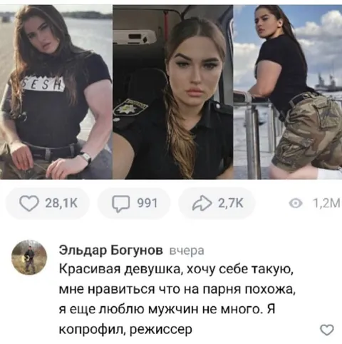 Красивая девушка похожа на парня