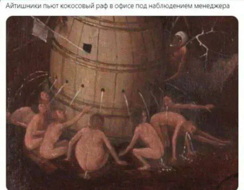Айтишники под наблюдением менеджера