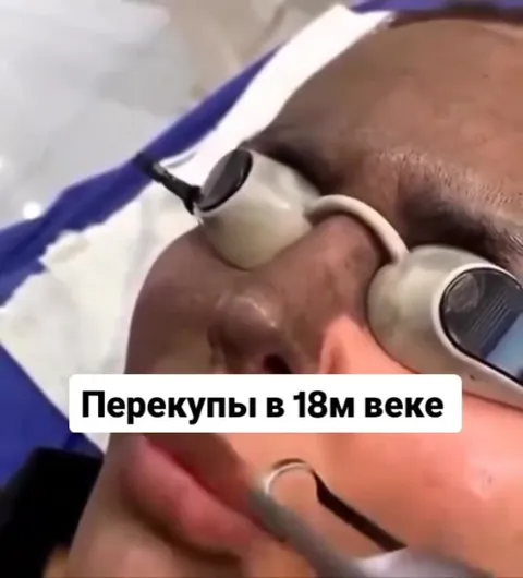 Перекупы в 18м веке