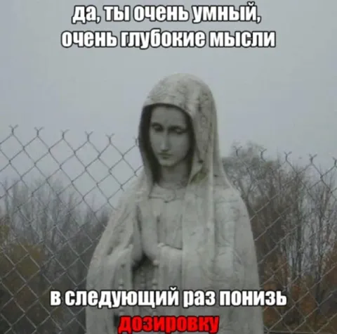 Очень умные мысли и дозировка