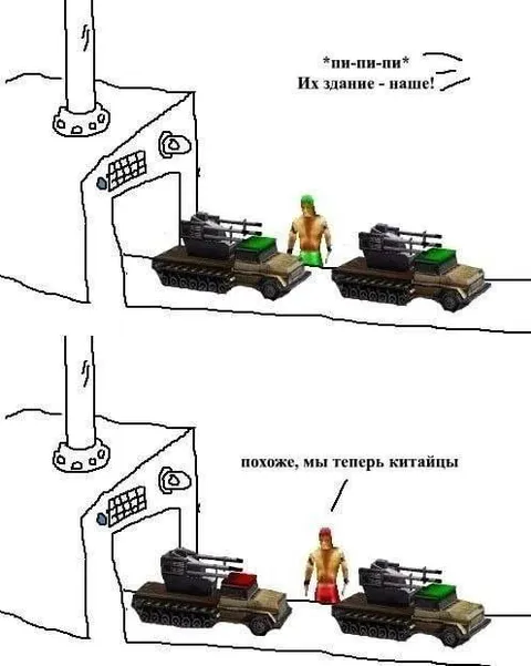 Их здание — наше