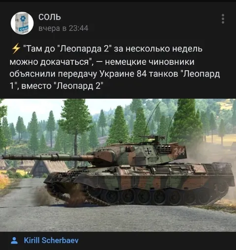 Леопард 1 до Леопарда 2