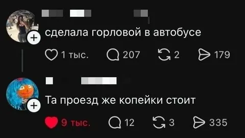 Горловой в автобусе