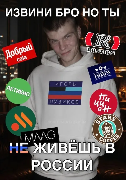 Не живёшь в России