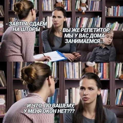 Завтра сдаём на шторы