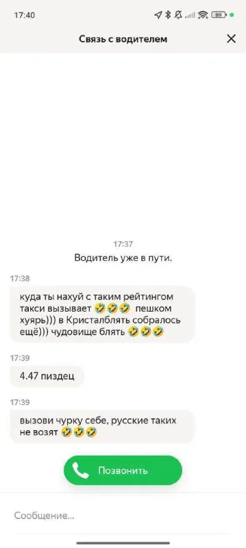 Такси с рейтингом 4.47
