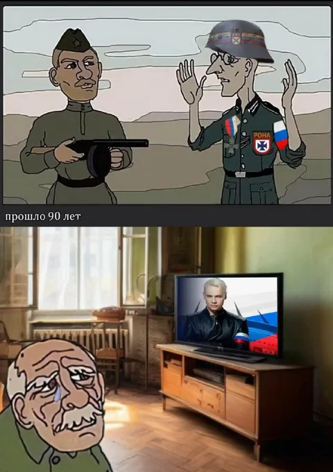 Прошло 90 лет