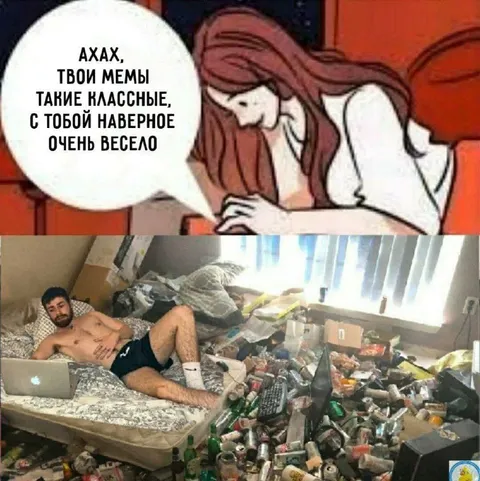 Твои мемы такие классные